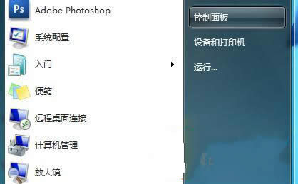 ghost win7手動檢查是否有補丁更新的方法