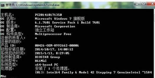 dos鿴win7ŞXϢ