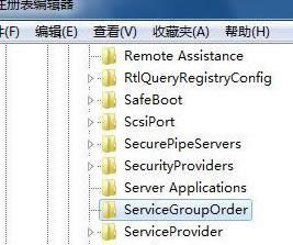 如何對(duì)win7旗艦版中的windows服務(wù)啟動(dòng)項(xiàng)順序進(jìn)行設(shè)置?