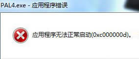 win7ŞXo\Α򣬿ǕFe`0xc00000dʾô