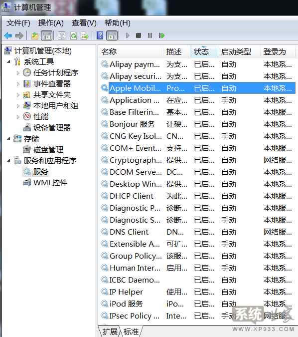 win7旗艦版安裝后絕對(duì)不能關(guān)閉的四個(gè)后臺(tái)服務(wù)