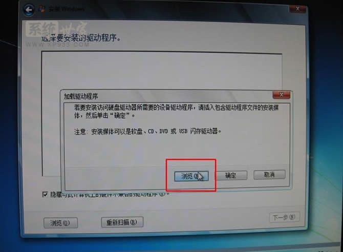 win7旗艦版32iso安裝過程中提示“win7 加載驅(qū)動程序”報錯怎么解決?