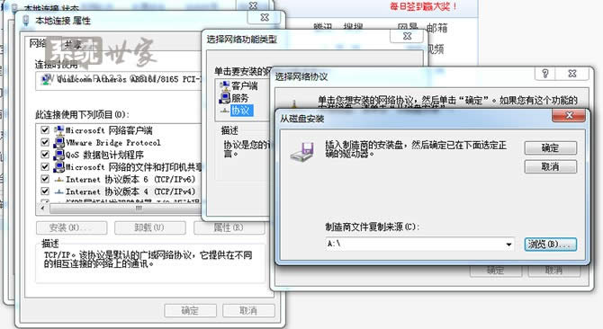 Win7ϵy(tng)»֏(f)`hwinsockQW(wng)j(lu)}