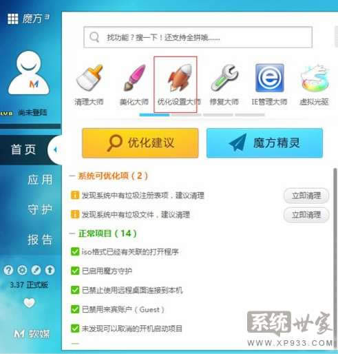 win7精簡版鼠標右鍵多余的菜單怎么清除鼠標右鍵多余菜單設置教程