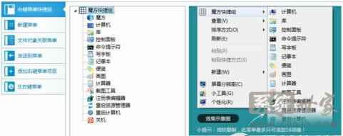 win7精簡版鼠標右鍵多余的菜單怎么清除鼠標右鍵多余菜單設置教程