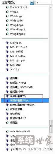 精簡版win7安裝字體會不會占用內(nèi)存?安裝字體卻不占內(nèi)存技巧分享3