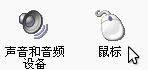 win7系統(tǒng)之家里的鼠標(biāo)知識(shí)你了解多少呢?