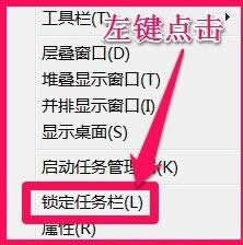 兩種解決ghost win7系統(tǒng)下載任務(wù)欄處于異常狀態(tài)技巧方法