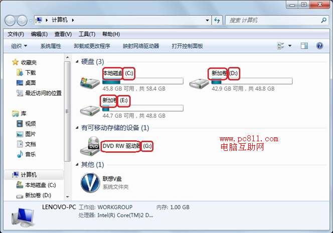 win7 旗艦版系統(tǒng)里面的u盤盤符不見了怎么辦?