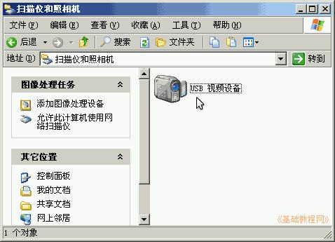 Win7系統(tǒng)下載詳解有關(guān)掃描儀和照相機(jī)如何使用教程