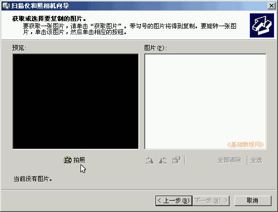 Win7系統(tǒng)下載詳解有關(guān)掃描儀和照相機(jī)如何使用教程