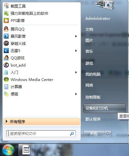 要怎樣來處理電腦系統(tǒng)的搜索痕跡方法?