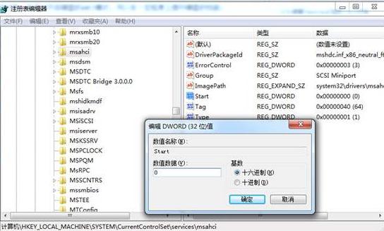 Win7系統(tǒng)下載解決硬盤模式導(dǎo)致電腦藍(lán)屏故障教程