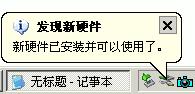 win7系統(tǒng)之家詳解如何來使用和彈出U盤技巧?