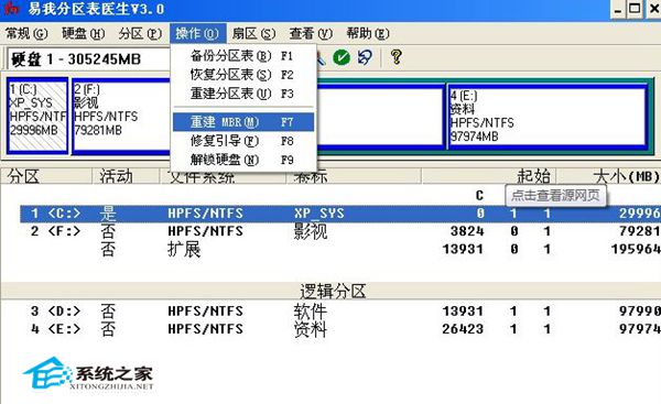 win7旗艦版分享備份U盤(pán)分區(qū)教程