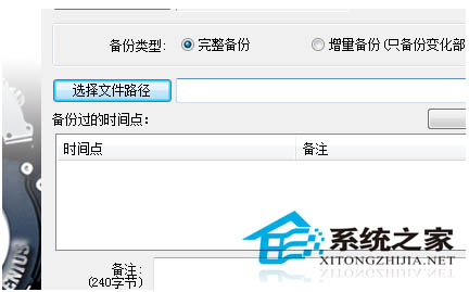 win7旗艦版分享備份U盤(pán)分區(qū)教程