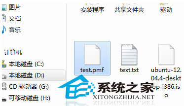 win7旗艦版分享備份U盤(pán)分區(qū)教程