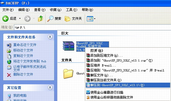win7系統(tǒng)下載在本地硬盤上安裝綠茶系統(tǒng)有絕招