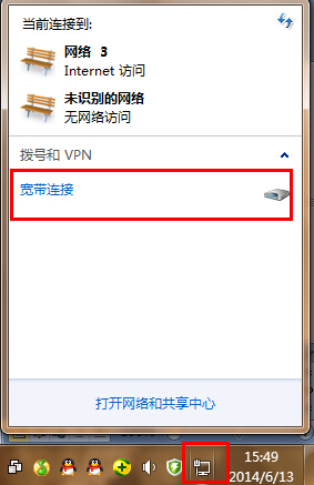 win7旗艦版系統(tǒng)如何來新建寬帶連接?