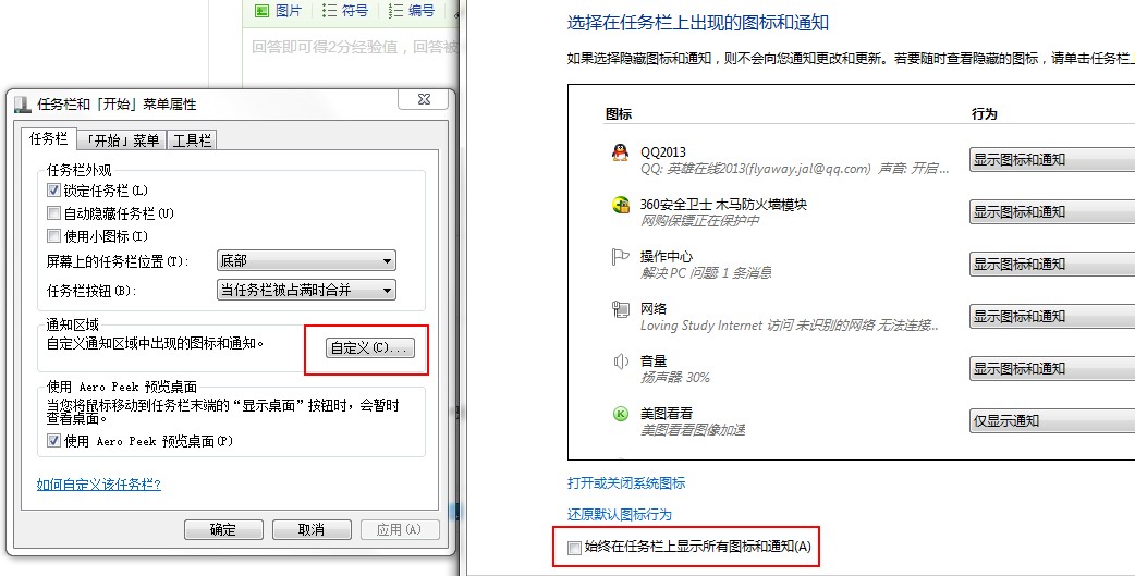 Win7ϵy½΄ՙϵС[؈Dʧôk