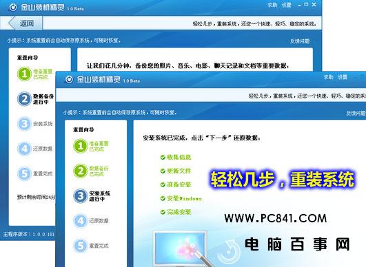 win7系統(tǒng)之家無光驅(qū)同樣可以重裝系統(tǒng)技巧