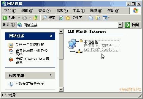 詳解網(wǎng)絡(luò)連接技巧教程