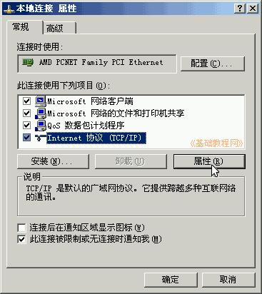 詳解網(wǎng)絡(luò)連接技巧教程