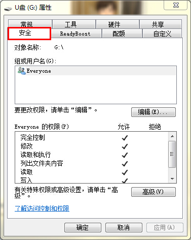 無法找回u盤的安全選項功能