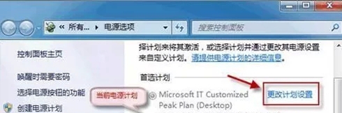 背景桌面無法自動播放幻燈片-1