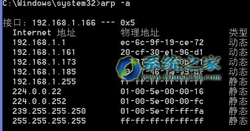 教你ghost win7系統(tǒng)中綁定IP地址以及MAC地址方法