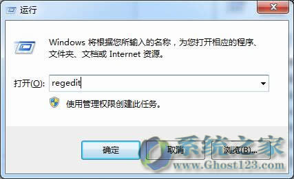 ghost win7系統(tǒng)中讓人無法復制U盤里面資料設置