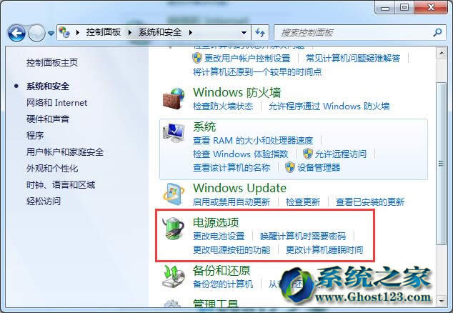 避免ghost win7系統(tǒng)自動關(guān)閉顯示器設(shè)置方法