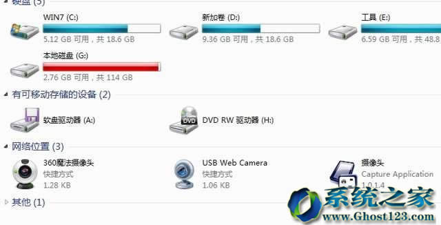 Windows 7旗艦版系統(tǒng)“我的電腦”中攝像頭圖標(biāo)無(wú)顯示