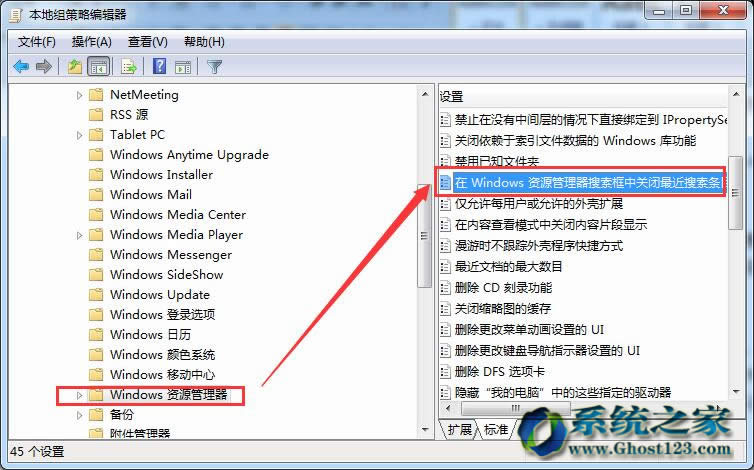 Ghost Win7系統(tǒng)搜索記憶功能實(shí)例應(yīng)用