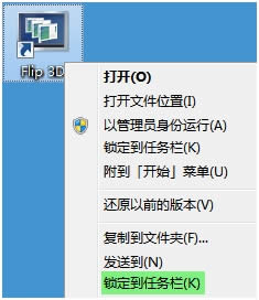 Win7旗艦版64位系統(tǒng)下打開 3D效果的另類方法