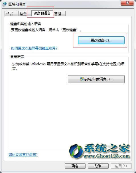 win7 64位純凈版系統(tǒng)屏蔽全角/半角快捷鍵應(yīng)用