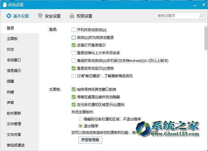 ghost Win7ϵy(tng)пݽһ[صQQ