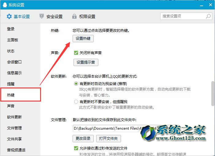 ghost Win7ϵy(tng)пݽһ[صQQ