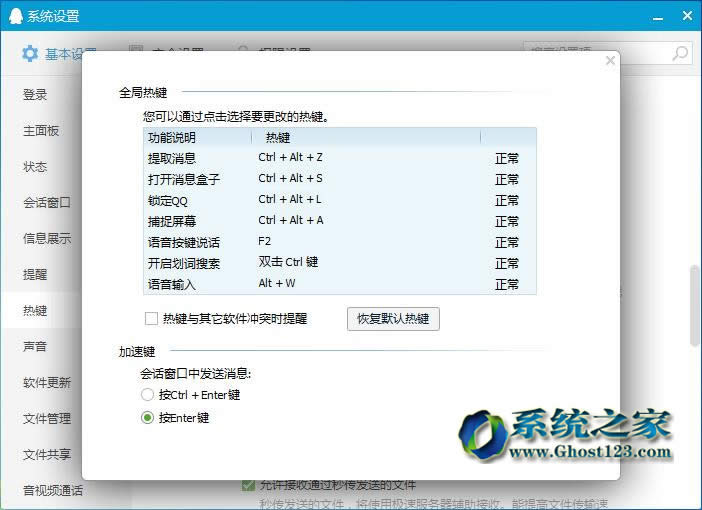 ghost Win7ϵy(tng)пݽһ[صQQ