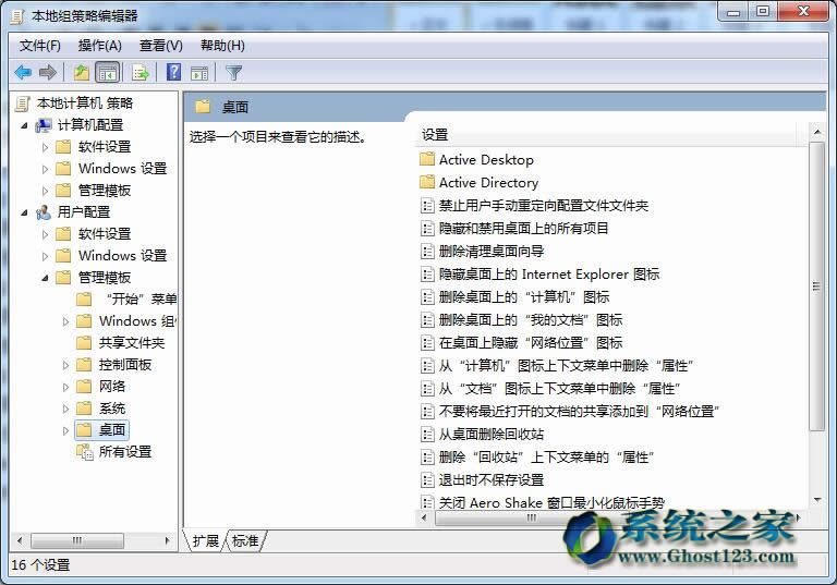 {(dio)Ghost Win7ϵy(tng)վIˆΛ]@ʾ