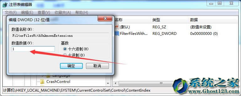 Win7 64位旗艦版系統(tǒng)中無法搜索word文件的解決方法