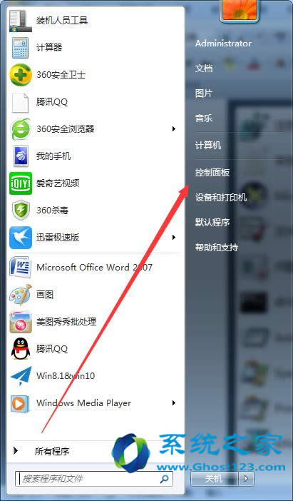 讓ghost win7系統(tǒng)的網(wǎng)速100%的用起來