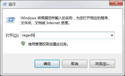 最新ghost win7系統(tǒng)下載安裝后調(diào)整注冊表讓預(yù)覽窗口更清晰