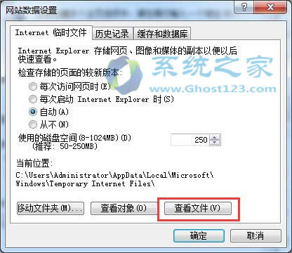 如何將win7 32位旗艦版網(wǎng)頁(yè)中的FLASH動(dòng)畫(huà)下載下來(lái)