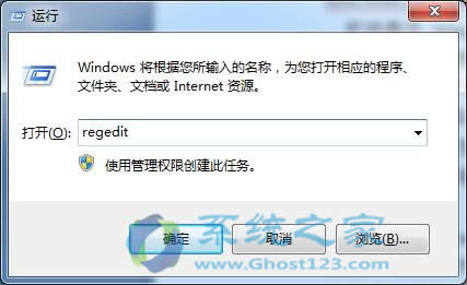 ghost win7系統(tǒng)任務(wù)管理器不顯示的問題的常見解決方法