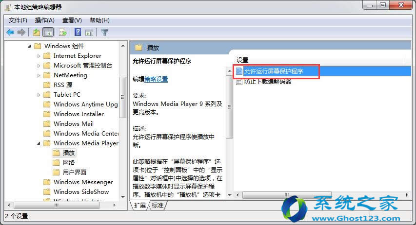 Windows 7旗艦版組策略安全必要設(shè)置方法