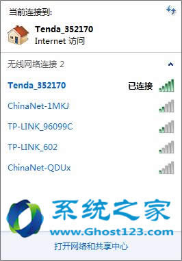 ghost win7系統(tǒng)下無(wú)線(xiàn)網(wǎng)絡(luò)的應(yīng)用