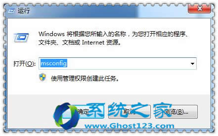 幾個(gè)方法就可以提高windows7旗艦版系統(tǒng)運(yùn)行速度
