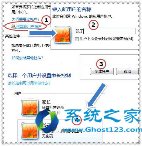 win7 32位旗艦版下的家長控制如何用你知道嗎?_win7系統(tǒng)還原