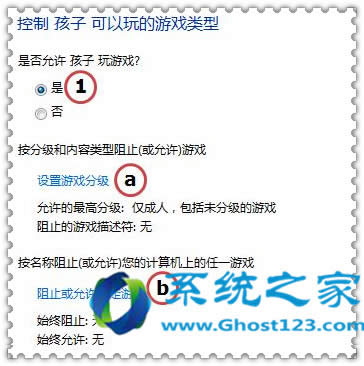 win7 32位旗艦版下的家長控制如何用你知道嗎?_win7系統(tǒng)還原